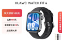 華為HUAWEI WATCH FIT 4 韻律黑氟橡膠表帶 華為運動(dòng)智能手表超輕薄大屏潮流運動(dòng)藍牙通話(huà)睡眠監測fit4 曬單實(shí)拍圖