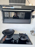 新飛 （Frestec）大吸力頂側雙吸油煙機家用抽油煙機燃氣灶套裝自清洗廚房脫排抽煙機灶具兩件套 【900煙灶套裝】變頻自動(dòng)開(kāi)合+5.2kw定時(shí)雙九腔灶 上門(mén)安裝+全國聯(lián)保 曬單實(shí)拍圖
