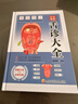 舌診大全  零基礎五步速學(xué)舌診辯證圖解養生彩色圖解書(shū)籍 曬單實(shí)拍圖
