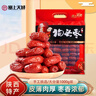 嬌塞上天嬌陜西特產(chǎn)西安狗頭棗1000g陜北大紅棗熬粥煲湯蜜餞果干手提禮袋裝 曬單實(shí)拍圖