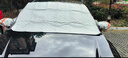好汽仕汽車(chē)前擋風(fēng)玻璃罩遮雪擋前擋加厚檔車(chē)衣冬季半罩防雪霜凍風(fēng)擋罩 曬單實(shí)拍圖