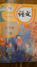 【新華書(shū)店正版】2026小升初預習使用部編版小學(xué)六年級下冊語(yǔ)文書(shū)人教版 6六年級語(yǔ)文書(shū)下冊六下語(yǔ)文課本教材教科書(shū)人民教育出版社六年級下冊語(yǔ)文課本教材2025新版 六年級下冊語(yǔ)文課本 曬單實(shí)拍圖
