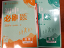 【2026學(xué)年】2026春新版初中必刷題八年級下冊數學(xué)初二上下冊人教版數學(xué)語(yǔ)文英語(yǔ)物理新版教材同步8年級上分卷試卷練習冊狂K重點(diǎn) 必刷題八下 下冊【物理】人教版（26春新版） 曬單實(shí)拍圖