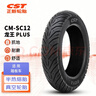 正新CST 120/70-12 CM-SC12 龍王PLUS 全天候半熱熔真空胎 電摩/踏板 曬單實(shí)拍圖