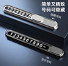 迪加倫金屬防曬挪車(chē)電話(huà)牌臨時(shí)停車(chē)牌手機號碼牌車(chē)載?？颗破?chē)用品擺件 曬單實(shí)拍圖