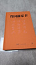 曾國藩家書(shū) 精裝典藏版 精選264封家信，集中反映曾國藩修身、處世、齊家、治國思想的精華 新華書(shū)店旗艦店正版圖書(shū)書(shū)籍 曬單實(shí)拍圖