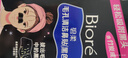 碧柔（Biore）女士毛孔清潔鼻貼膜溫和不刺激有效去黑頭 撕拉式鼻膜10片裝 曬單實(shí)拍圖