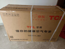 TCL空調新品京東聯(lián)名真省電大1匹新一級能效變頻純銅管冷暖壁掛式節能KFR-26GW/JD21+B1國家補貼 曬單實(shí)拍圖
