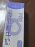 1號會(huì )員店（OM）3.6g蛋白0乳糖牛奶200ml*6盒 高鈣 咖啡伴侶 1月新年效期 曬單實(shí)拍圖