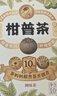 茶媽媽小青柑2025年新會(huì )柑普茶瀾滄古茶普洱熟茶陳皮普洱茶葉送禮盒 【經(jīng)典罐裝】25年250g*1罐 曬單實(shí)拍圖