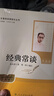 經(jīng)典常談（升級版）人教版名著(zhù)閱讀課程化叢書(shū) 八年級下冊 與新版初中語(yǔ)文教材配套使用 曬單實(shí)拍圖
