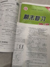 【新品】2026課堂點(diǎn)睛七年級下冊7語(yǔ)文數學(xué)英語(yǔ)北師人教同步練習 七年級下丨2026春 數學(xué)【人教版】 曬單實(shí)拍圖