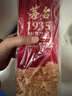 茅臺 1935 醬香型白酒 53度 500ml*6 整箱裝 曬單實(shí)拍圖