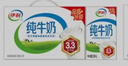 伊利【新鮮日期】純牛奶250ml*21盒 優(yōu)質(zhì)乳蛋白 年貨財神裝普通裝混發(fā) 曬單實(shí)拍圖