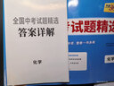 天利38套2026新中考語(yǔ)文數學(xué)英語(yǔ)物理化學(xué)歷史道德與法治地理生物真題試卷中考真題試卷套卷全套天利38套官方旗艦店全國中考試題精選歷年中考真題模擬試卷全國版 【2026中考適用】化學(xué) 曬單實(shí)拍圖