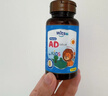 witsBB【吳敏霞力薦】健敏思嬰幼兒維生素AD100+項無(wú)敏原 0-3歲D3 90粒 曬單實(shí)拍圖