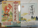 【全2冊】小學(xué)生必背文言文+小學(xué)生必背古詩(shī)詞75+80首 一二三四五六年級小升初文學(xué)常識語(yǔ)文古文基礎知識解析專(zhuān)項訓練課內課外必背古詩(shī)詞全國通用語(yǔ)文教材同步 曬單實(shí)拍圖