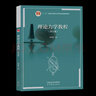 【官方包郵】南京大學(xué) 理論力學(xué)教程 周衍柏 第五版 第5版 教材+學(xué)習指導書(shū) 管靖 高等教育出版社 第四4版升級版 【全2冊】理論力學(xué)教程第五版（教材+學(xué)習指導） 曬單實(shí)拍圖