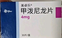 [美卓樂(lè )]甲潑尼龍片 4mg*30片 1盒裝 26年6月過(guò)期 曬單實(shí)拍圖