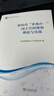 新時(shí)代“多規合一”國土空間規劃理論與實(shí)踐 曬單實(shí)拍圖