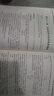 之了5年真題與3年模擬】之了課堂中級會(huì )計師歷年真題試卷與模擬章節同步習題2026奇兵制勝3三題庫試題押題職稱(chēng)考試實(shí)務(wù)經(jīng)濟法財管財務(wù)管理知了26年騎兵致勝練習題 章節同步習題】中級奇兵制勝3 3科全套 曬單實(shí)拍圖