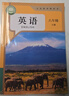 2026新改版八年級下冊人教版 八年級下冊語(yǔ)文新版 八年級下冊數學(xué)新版 八年級下冊英語(yǔ)新版 八下語(yǔ)文新版 八下數學(xué)新版 八下英語(yǔ)新版 八年級下冊搶先版 八下譯林新版英語(yǔ) 八下外研新版英語(yǔ) 八下新版英語(yǔ) 曬單實(shí)拍圖