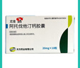 [尤佳]阿托伐他汀鈣膠囊 20mg*10粒 10盒裝 曬單實(shí)拍圖