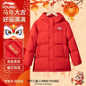李寧（LI-NING）童裝兒童紅色羽絨服新年款加厚連帽羽絨服保暖防寒羽絨外套拜年服 曬單實(shí)拍圖