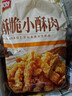 美好酥脆小酥肉 2斤裝1Kg 椒麻味雞肉油炸休閑火鍋小吃 空氣炸鍋食材 曬單實(shí)拍圖