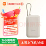 小米充電寶自帶線(xiàn)10000 口袋版 移動(dòng)電源 雙向快充 口袋隨行 支持小米紅米安卓手機 小米自帶線(xiàn)充電寶10000 口袋版 淺咖色 曬單實(shí)拍圖