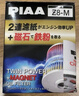 PIAA機油格機油濾芯適用于斯巴魯BRZ/豐田86飛度思域杰德CRV濱智雅閣 Z8-M 曬單實(shí)拍圖