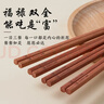 雙槍進(jìn)口福祿花梨木筷子 家用高檔木筷 天然抗菌防霉套裝 10雙裝 曬單實(shí)拍圖
