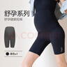 Spring Maternity喜臨四季款孕婦褲打底褲不勒薄款鯊魚(yú)褲托腹安全褲孕期瑜伽褲短褲 黑色 S-M 曬單實(shí)拍圖