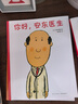 你好，安東醫生 全4冊系列套裝 幽默搞笑 健康教育 緩解就醫恐懼 3-6歲親子共讀 愛(ài)心樹(shù)童書(shū) 一升二銜接 小升初銜接 曬單實(shí)拍圖