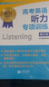 【單本可選】高考英語(yǔ)專(zhuān)項訓練 語(yǔ)法+詞匯+完形+寫(xiě)作+聽(tīng)力+閱讀+翻譯+概要 名師指導高考英語(yǔ)專(zhuān)項訓練系列叢書(shū) 高中英語(yǔ)輔導教輔 上海教育出版社 高考英語(yǔ)聽(tīng)力專(zhuān)項訓練(修訂版) 曬單實(shí)拍圖