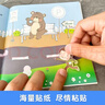 全腦開(kāi)發(fā)貼貼畫(huà)全30冊 官方自營(yíng)正版圖書(shū) 5大主題兒童智力潛能開(kāi)發(fā)貼紙書(shū) 兒童左右腦全腦開(kāi)發(fā) 一升二銜接 小升初銜接 曬單實(shí)拍圖