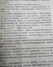 駱駝祥子和鋼鐵是怎么樣煉成的 鋼鐵是怎樣煉成的七年級下冊人教版教材配套閱讀上冊 人民教育出版社教材配套閱讀 初中版名著(zhù)初一必讀課外書(shū)目初中生讀物課外閱讀書(shū)籍正版原著(zhù)完整版無(wú)刪西游記 朝花夕拾 七下-駱 曬單實(shí)拍圖