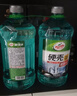 龜牌（Turtle Wax）冰蠟防凍玻璃水-25°汽車(chē)去油膜雨刮水奔馳寶馬四季通用2L*2瓶 曬單實(shí)拍圖