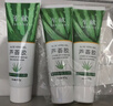 軍獻滋潤蘆薈膠40g*3支 補水啫喱面霜男女乳液保濕曬后呵護圣誕禮物 曬單實(shí)拍圖