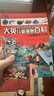 32小開(kāi)本便攜版 大英兒童漫畫(huà)百科 套裝【25-32冊】課外書(shū) 科普書(shū)籍[6-12歲]漫畫(huà)書(shū)小學(xué)生 自主閱讀假期讀物 人體 進(jìn)化 發(fā)明 尖端科技 互聯(lián)網(wǎng) 非遺 機器人 神話(huà)  曬單實(shí)拍圖