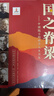 【京東正版】國之脊梁全套正版-中國院士的科學(xué)人生百年 國之脊梁 國之海防 國之英模 我為祖國點(diǎn)個(gè)贊 國之脊梁兒童版漫畫(huà)國之海防大國脊梁漫畫(huà)版 國之脊梁-中國院士的科學(xué)人生百年（贈紅船電影票） 官方正版 曬單實(shí)拍圖