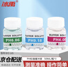冰禹BYZ-145 標準緩沖劑/液 4.00+6.86+9.18三點(diǎn)校正pH緩沖劑緩沖液 校準液 50ml/瓶*3 曬單實(shí)拍圖