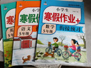 2026版小學(xué)五年級上冊寒假作業(yè)人教版語(yǔ)文數學(xué)英語(yǔ)全套3本部編版同步訓練期末總復習黃岡快樂(lè )假期銜接下冊預習練習冊題5五年級上冊小學(xué)生寒假作業(yè) 三本寒假作業(yè)：語(yǔ)文＋數學(xué)＋英語(yǔ)【老師推薦】 五年級寒假作業(yè) 曬單實(shí)拍圖