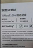 致態(tài)TiPlus7100s固態(tài)硬盤(pán)7100升級款SSD M.2接口 PCIe4.0筆記本PC臺式機電腦硬盤(pán) AI電腦硬盤(pán)配件 【4TB】 TiPlus7100s 曬單實(shí)拍圖