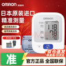 歐姆龍（OMRON）血壓儀家用電子血壓計日本原裝進(jìn)口老人臂式血壓測量?jì)x醫用高精準 原裝進(jìn)口J710+專(zhuān)用電源+臂帶+電池 曬單實(shí)拍圖