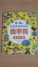 培養孩子的左右腦專(zhuān)注力超級腦訓練營(yíng)圖書(shū) 5-7歲全腦開(kāi)發(fā)思維游戲書(shū)思維力專(zhuān)注力訓練游戲找不同圖畫(huà)書(shū)孩子興趣 【找不同】-動(dòng)物樂(lè )園 曬單實(shí)拍圖