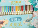 點(diǎn)石制筆 柔繪筆秀麗筆【開(kāi)學(xué)必備】彈性軟頭毛刷筆馬克筆小楷學(xué)生繪畫(huà)手賬生日310E新國色24色禮盒 曬單實(shí)拍圖