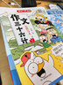 小學(xué)作文+奧數三十六計漫畫(huà)版（共11冊）舉一反三計算能力邏輯思維訓練教程 五感法寫(xiě)作技巧優(yōu)秀范文大全 曬單實(shí)拍圖