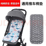 好孩子gb嬰兒車(chē)墊子通用棉墊坐墊保暖防滑墊寶寶傘推車(chē)睡袋秋冬靠墊 雙面可用保暖加厚棉墊快樂(lè )黃鴨 曬單實(shí)拍圖