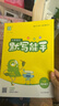 通成學(xué)典 2026春小學(xué)語(yǔ)文默寫(xiě)能手 4年級下 同步專(zhuān)項練習冊 默寫(xiě)聽(tīng)寫(xiě)小能手拼音漢字訓練 曬單實(shí)拍圖